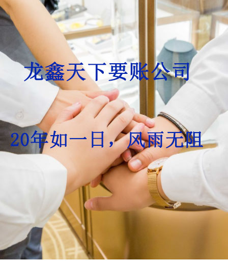 富蕴要账公司