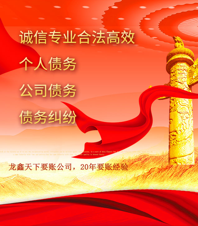 富蕴讨债公司